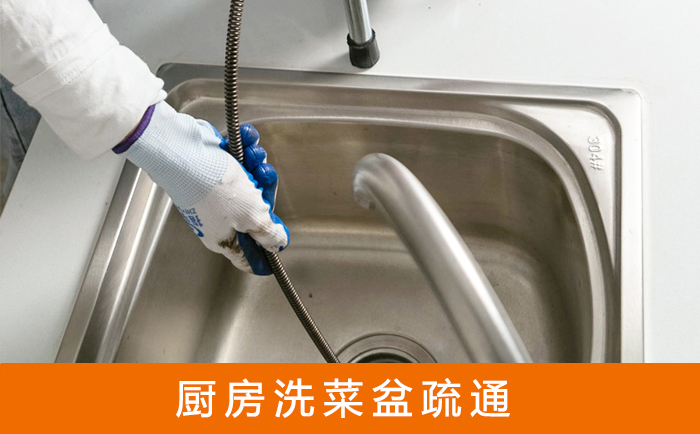 铜仁洗菜池疏通